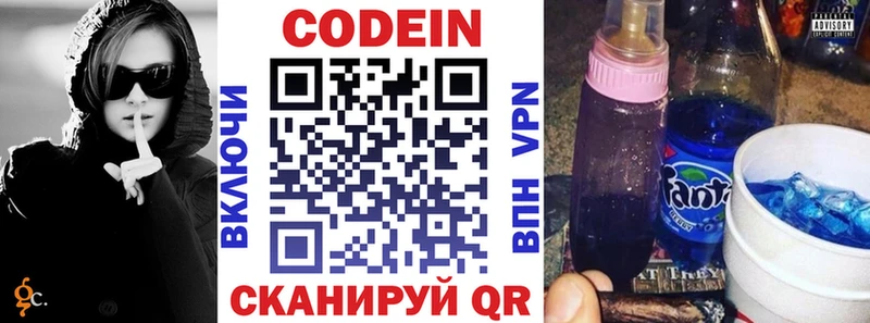 Кодеиновый сироп Lean напиток Lean (лин) Заозёрный