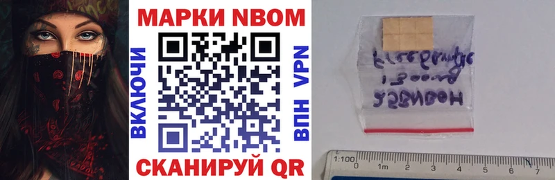 где можно купить наркотик  Заозёрный  hydra маркетплейс  Марки NBOMe 1500мкг 